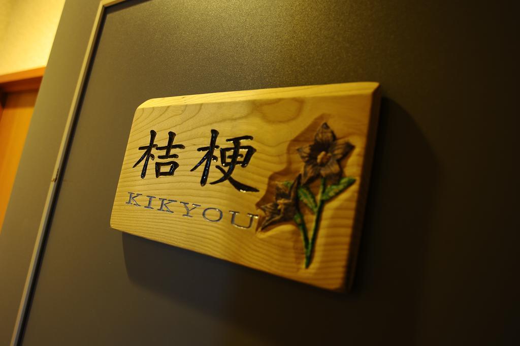 Ryokan Fukuzen Shibukawa Extérieur photo